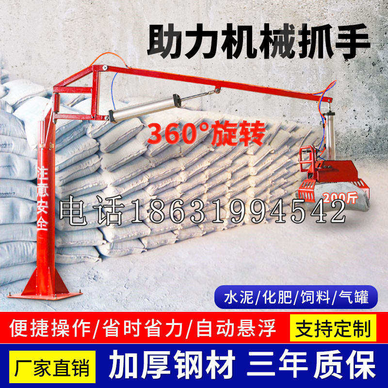 平山县助力机械抓手 平衡吊悬臂吊机车 360°旋转机械手臂 翰盾